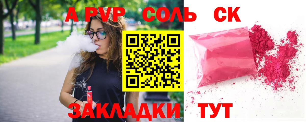 APVP Crystall Йошкар-Ола