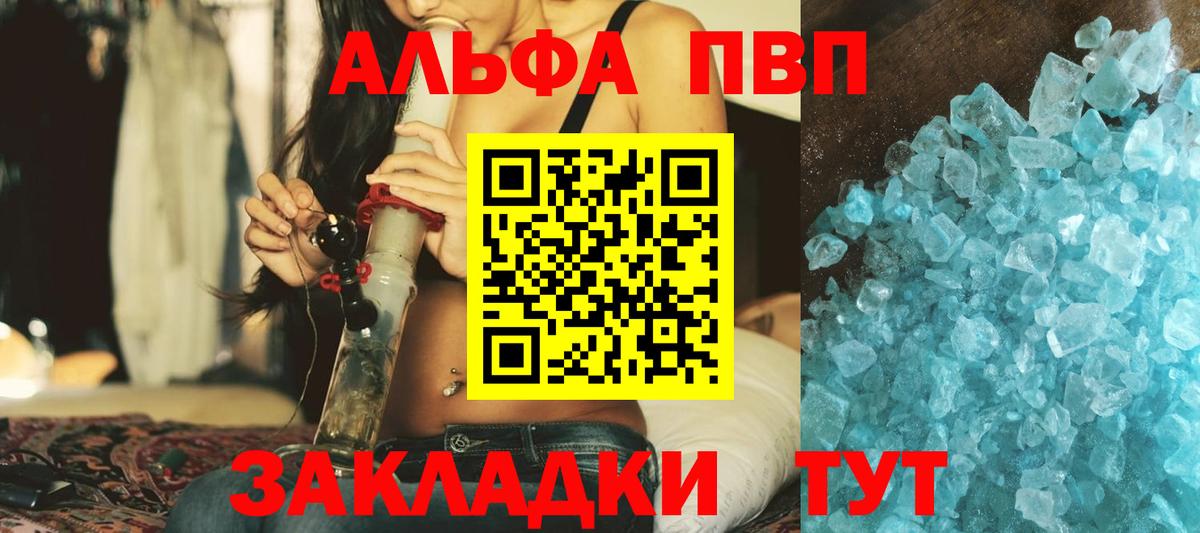 что такое наркотик  Альфа ПВП СК КРИС  Вход с VPN  Йошкар-Ола  Alpha PVP СК КРИС 