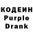 Кодеин Purple Drank Dendy Septian