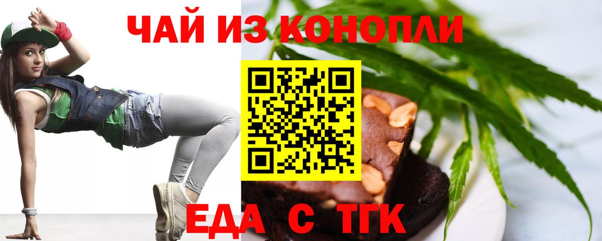Cannafood марихуана  Вход с VPN  Йошкар-Ола 