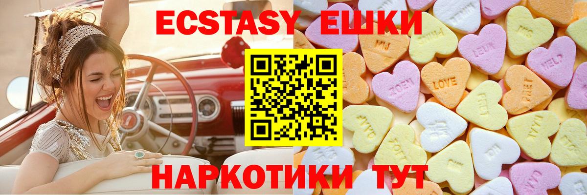 ЭКСТАЗИ VHQ Йошкар-Ола