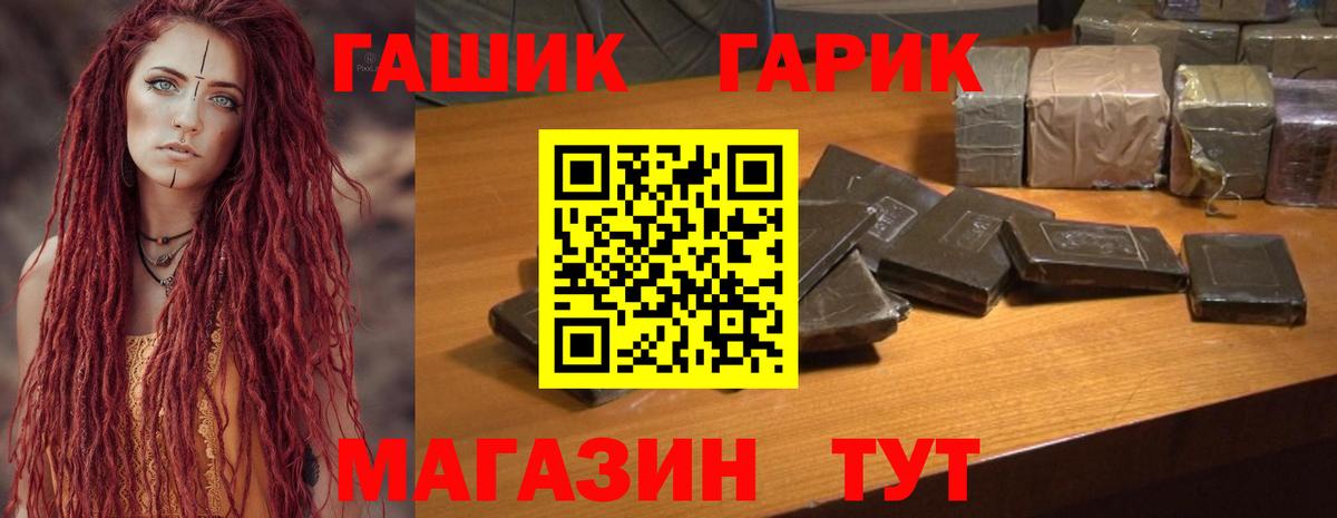 ГАШИШ 40% ТГК Йошкар-Ола