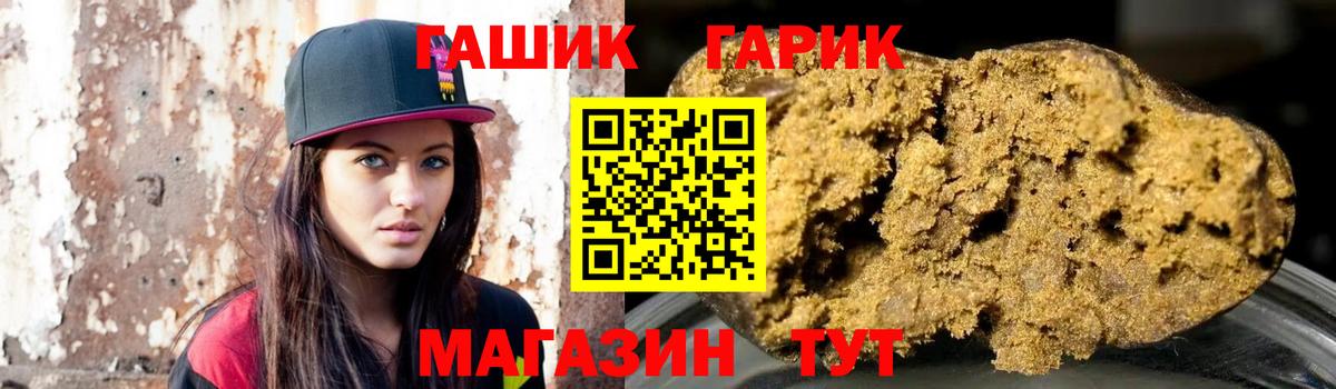 Йошкар-Ола  ГАШИШ гарик  купить наркотики цена  Вход с VPN 