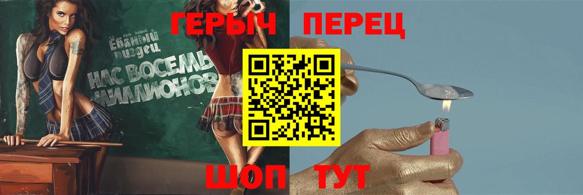ГЕРОИН Афган  Вход с VPN  Йошкар-Ола 
