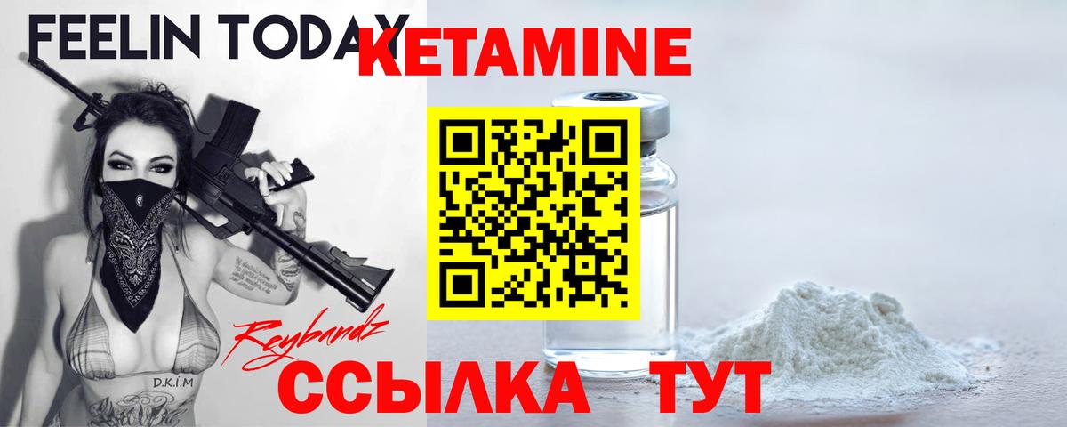 КЕТАМИН ketamine Йошкар-Ола