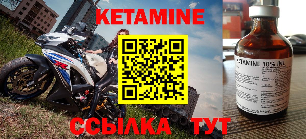 Йошкар-Ола  Кетамин ketamine  дарк нет наркотические препараты  Вход с VPN 