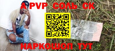спиды Волгодонск
