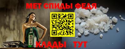 спиды Волгодонск