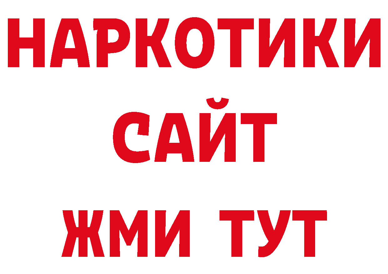 Как найти закладки? площадка какой сайт Йошкар-Ола