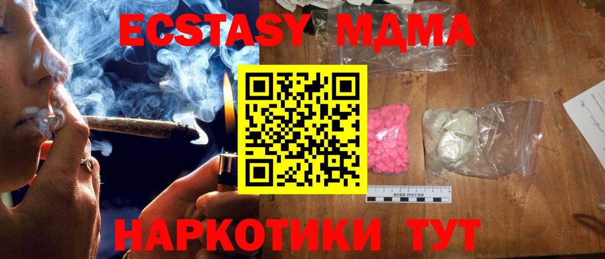 МДМА Molly Йошкар-Ола