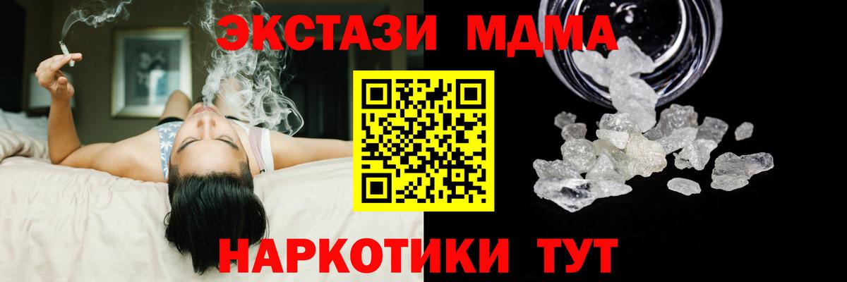 МДМА кристаллы  Вход с VPN  МДМА  МДМА crystal  Йошкар-Ола 