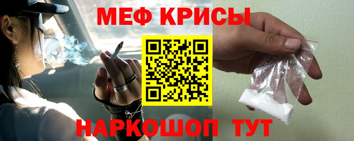 МЯУ-МЯУ мяу мяу  Вход с VPN  Меф мяу мяу  Мефедрон  Йошкар-Ола  МЯУ-МЯУ 