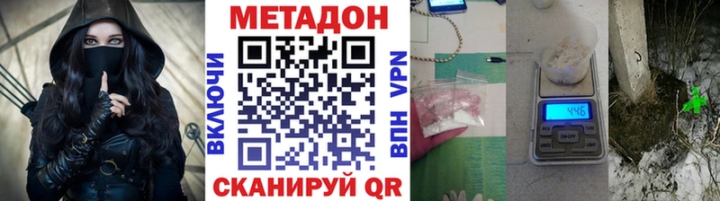 МЕТАДОН белоснежный  Йошкар-Ола 