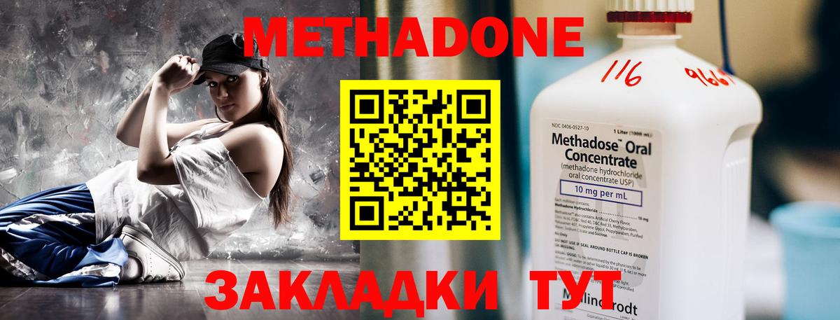 Йошкар-Ола  Метадон кристалл  Вход с VPN 