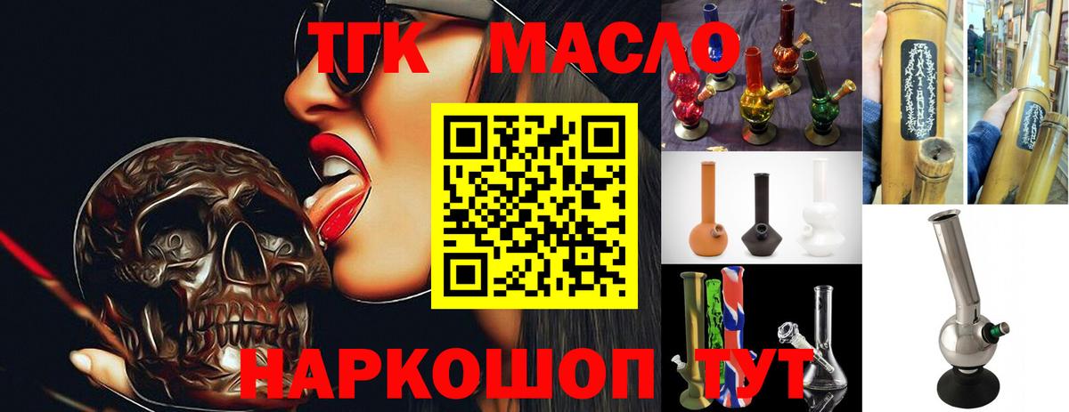 Йошкар-Ола  ТГК жижа  Вход с VPN  Дистиллят ТГК гашишное масло 